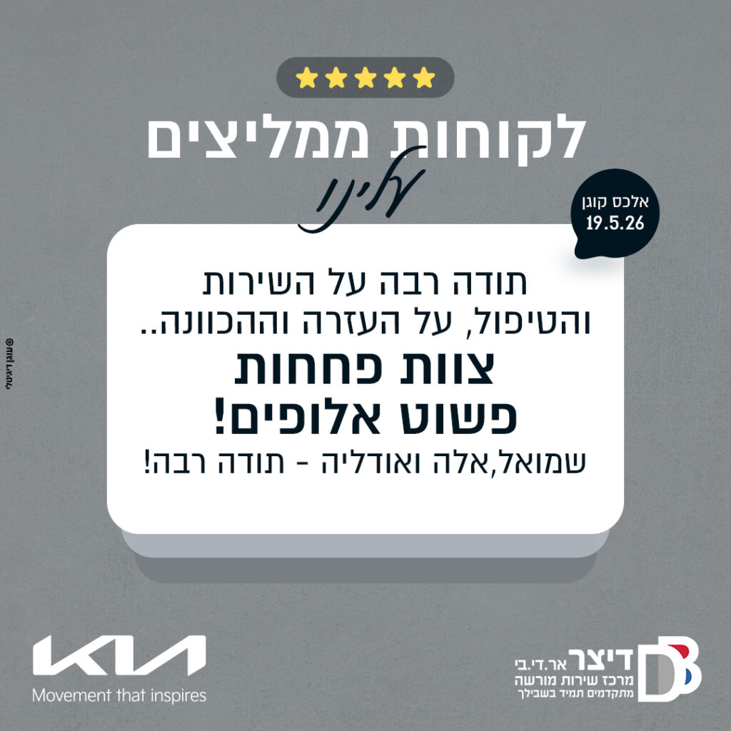 המלצה_אלכס קוגן