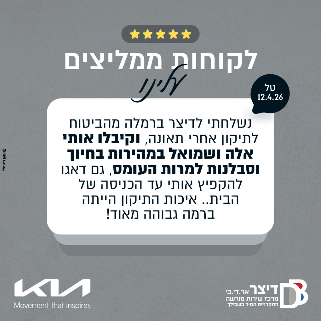 המלצה_טל