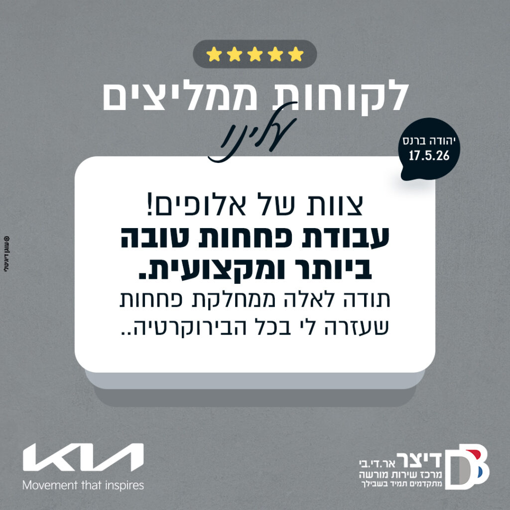 המלצה_יהודה ברנס
