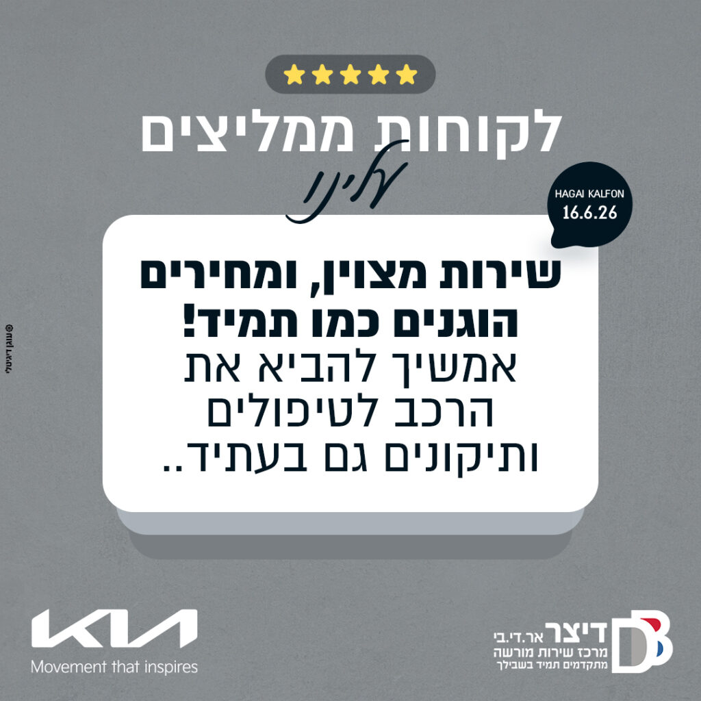 המלצה_Hagai Kalfon