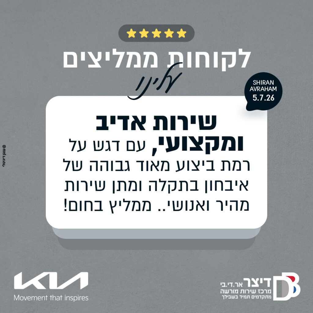 המלצה_shiran Avraham