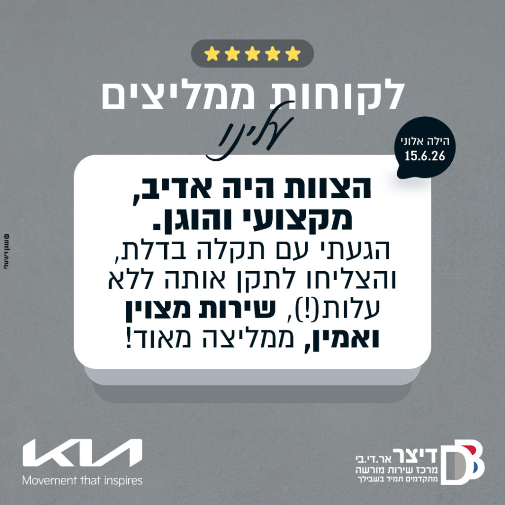המלצה_הילה אלוני