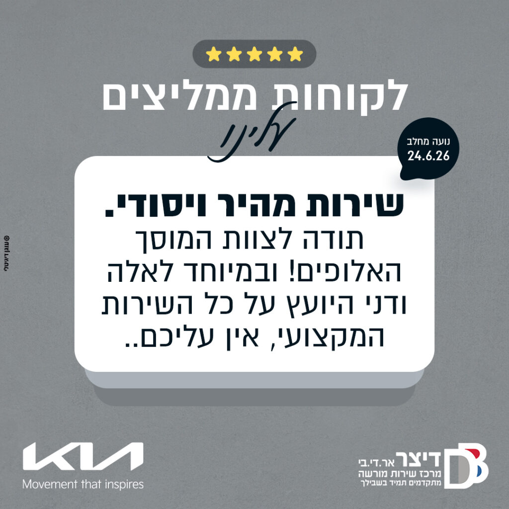 המלצה_נועה מחלב