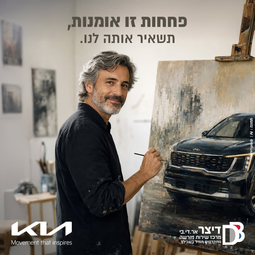 פחחות זו אומנות - דיצר אר.די.בי מוטורס
