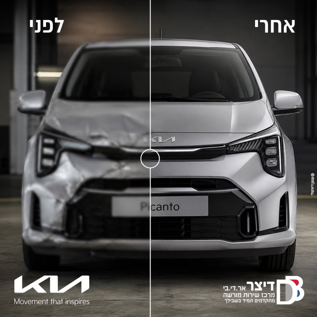 לפני ואחרי תיקון פחחות - דיצר אר.די.בי מוטורס